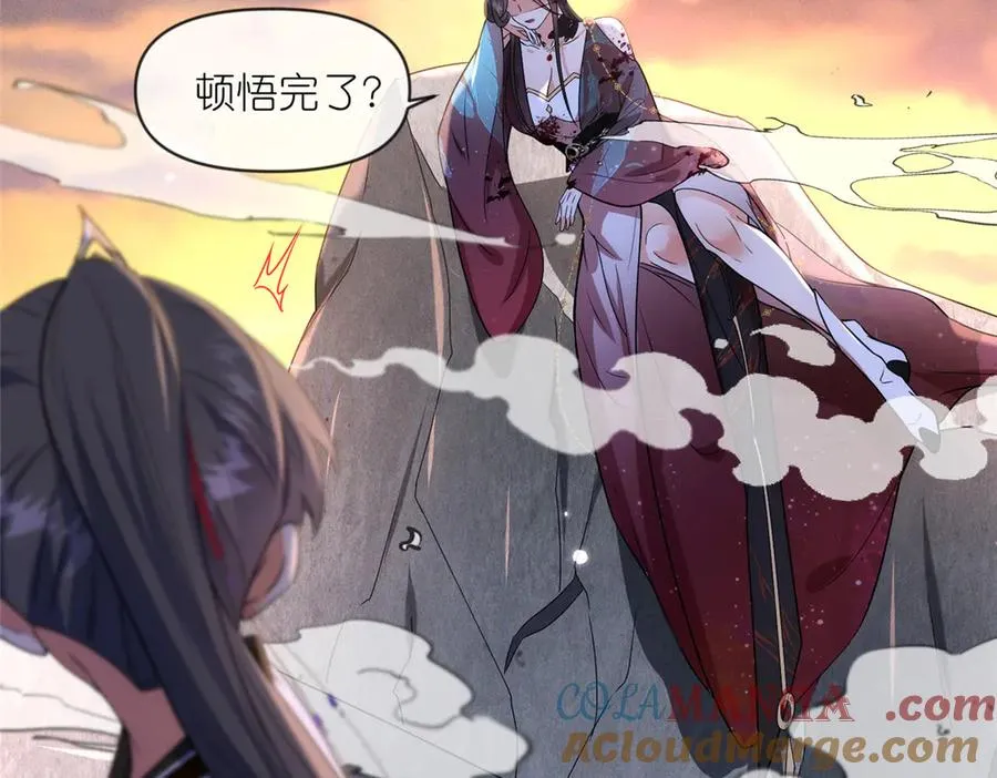 53 顿悟 第101页