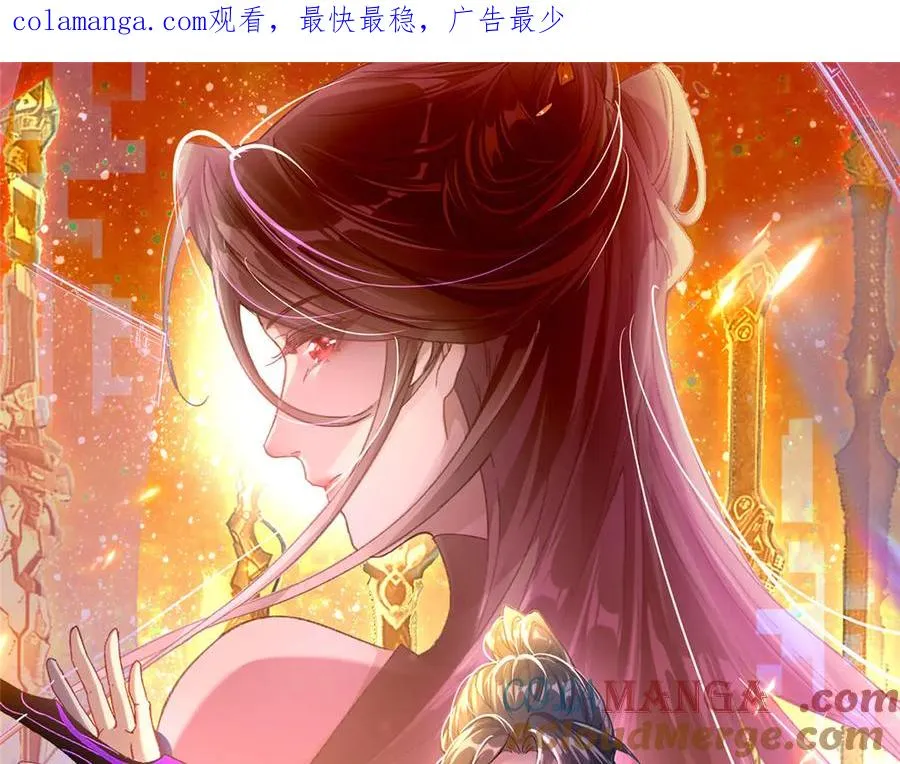 54 魔入仙门 第1页