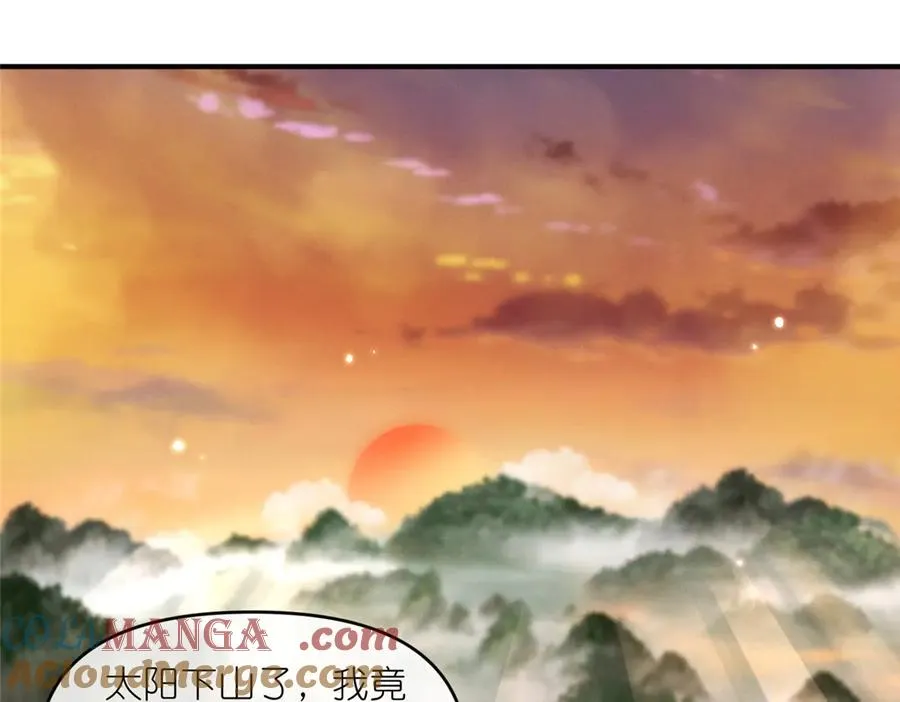 54 魔入仙门 第7页