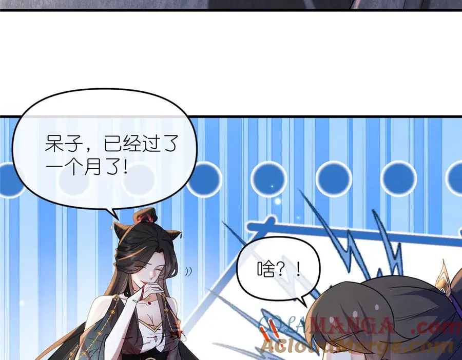 54 魔入仙门 第10页