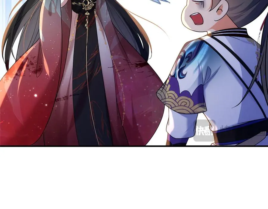 54 魔入仙门 第11页