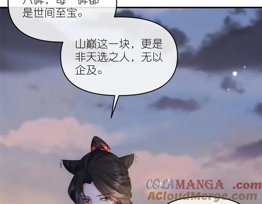 54 魔入仙门 第19页