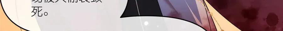 54 魔入仙门 第21页
