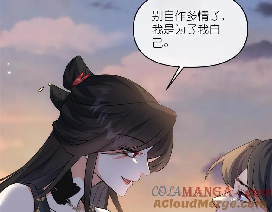 54 魔入仙门 第25页