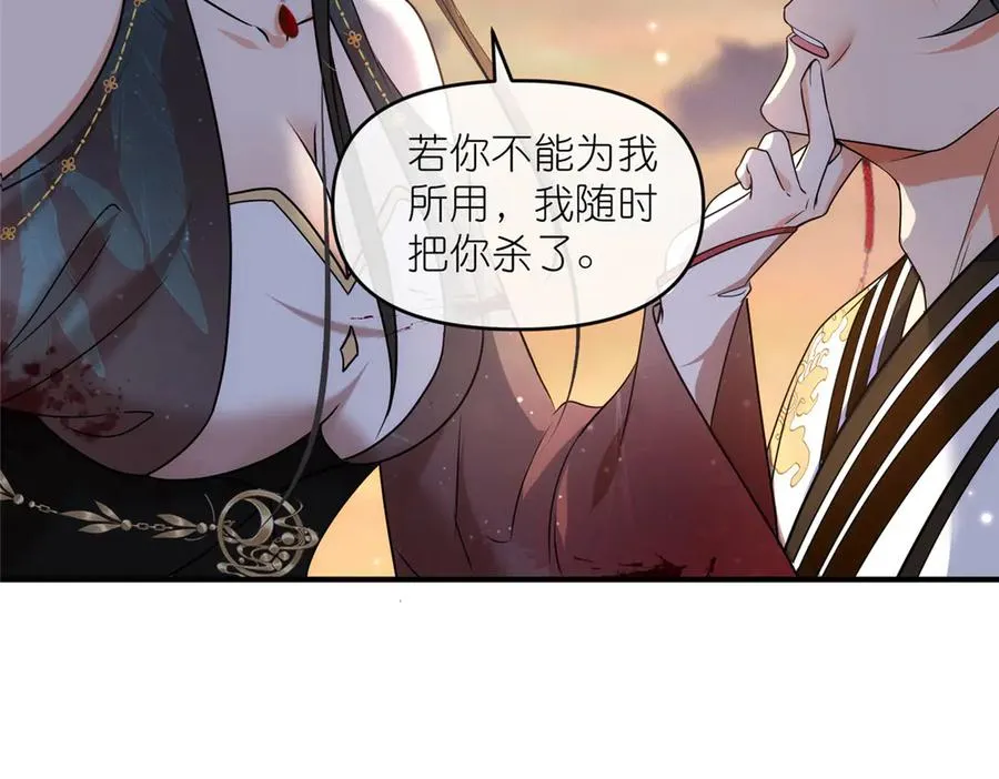 54 魔入仙门 第26页