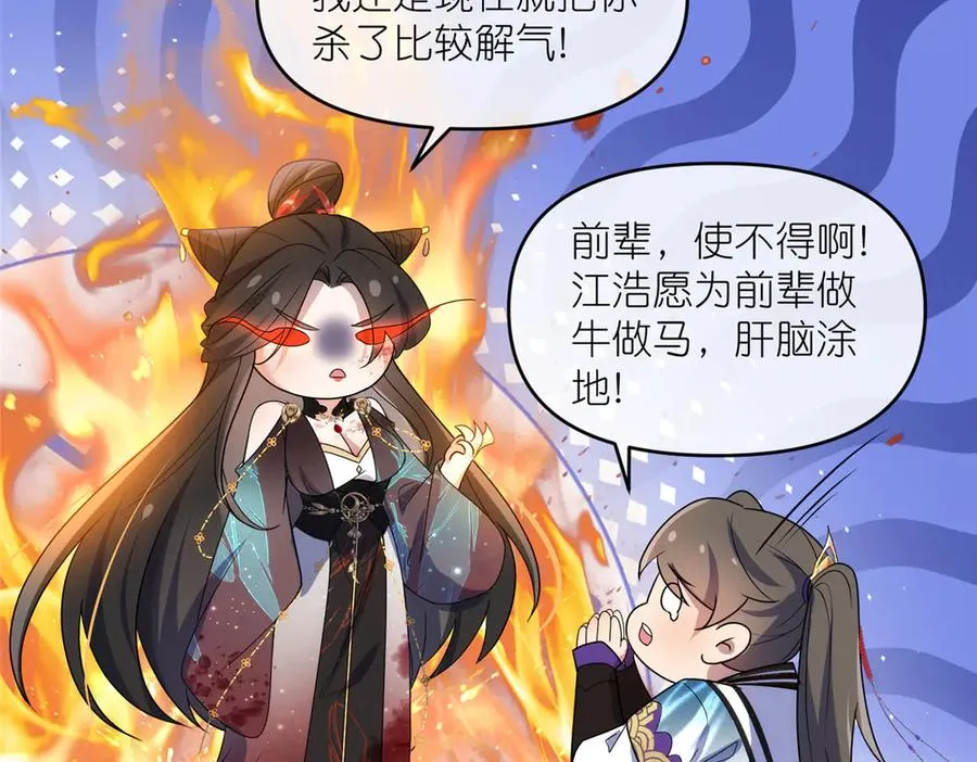 54 魔入仙门 第32页