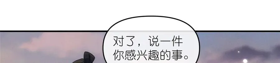 54 魔入仙门 第36页