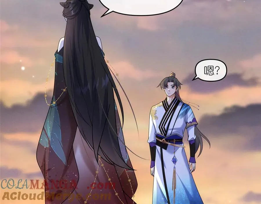 54 魔入仙门 第37页