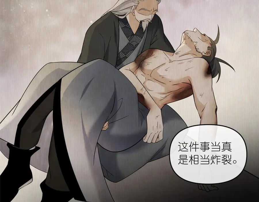 54 魔入仙门 第44页