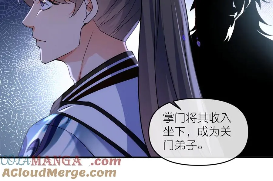 54 魔入仙门 第49页