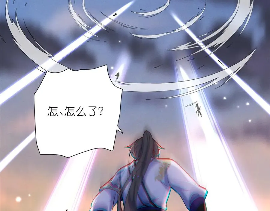 54 魔入仙门 第54页