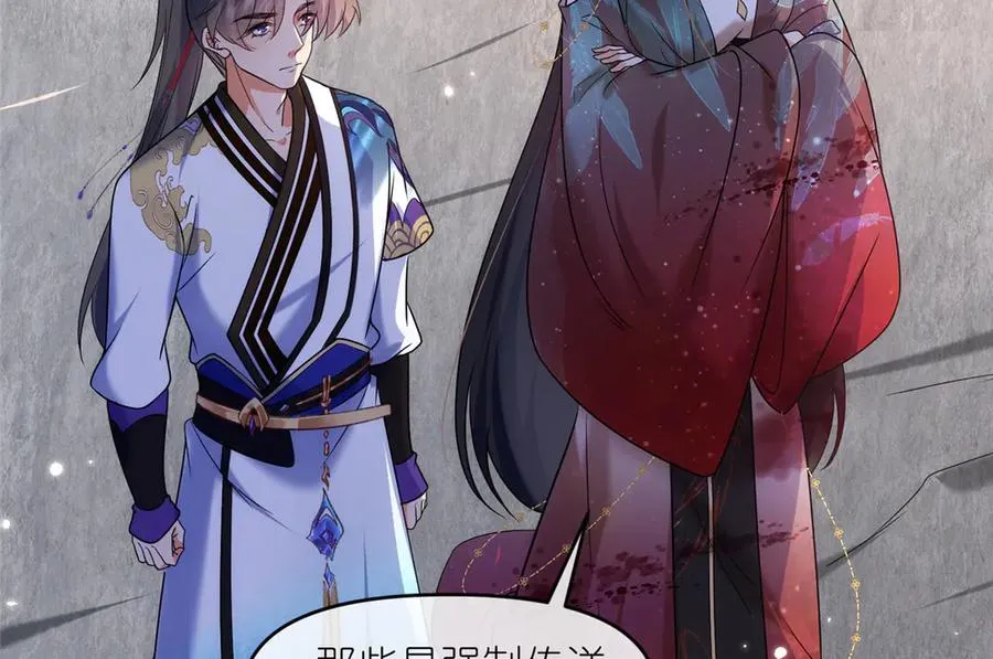54 魔入仙门 第57页