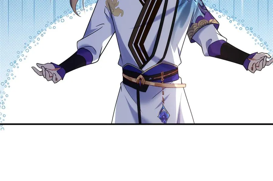 54 魔入仙门 第59页