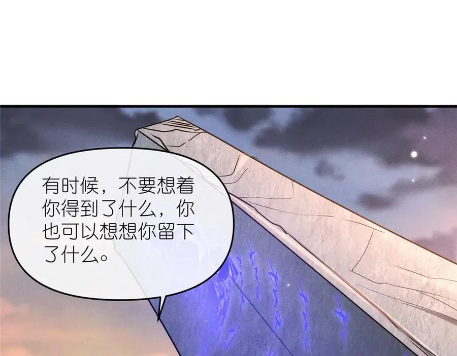 54 魔入仙门 第60页