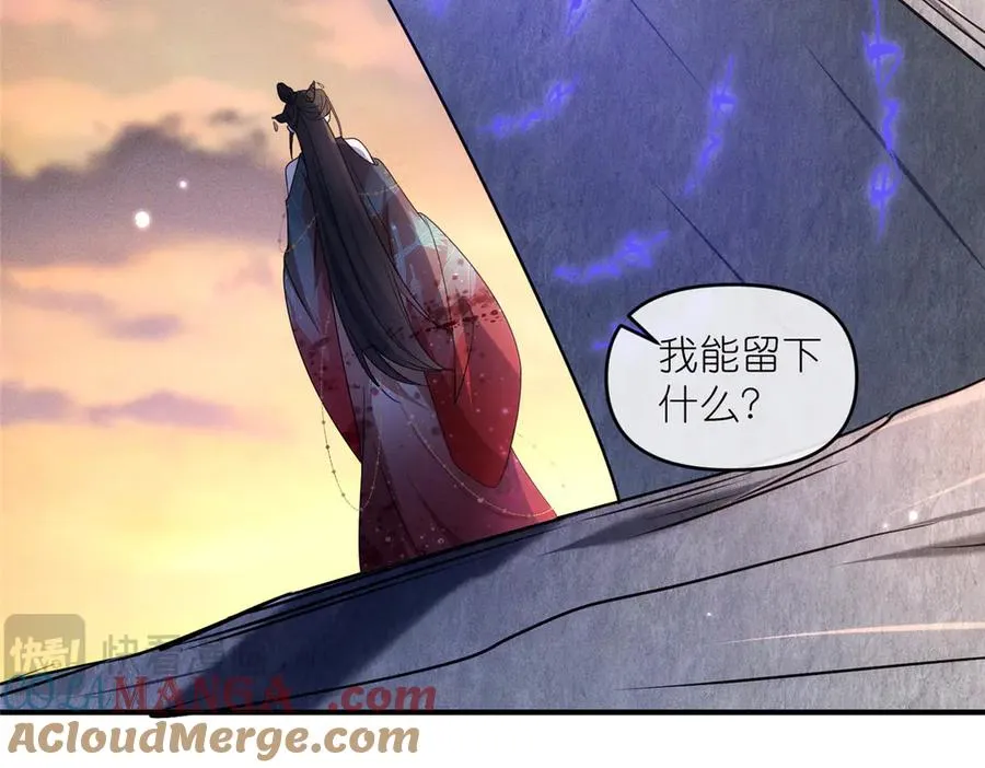 54 魔入仙门 第61页