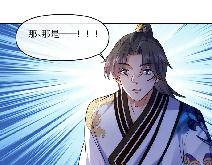 54 魔入仙门 第63页