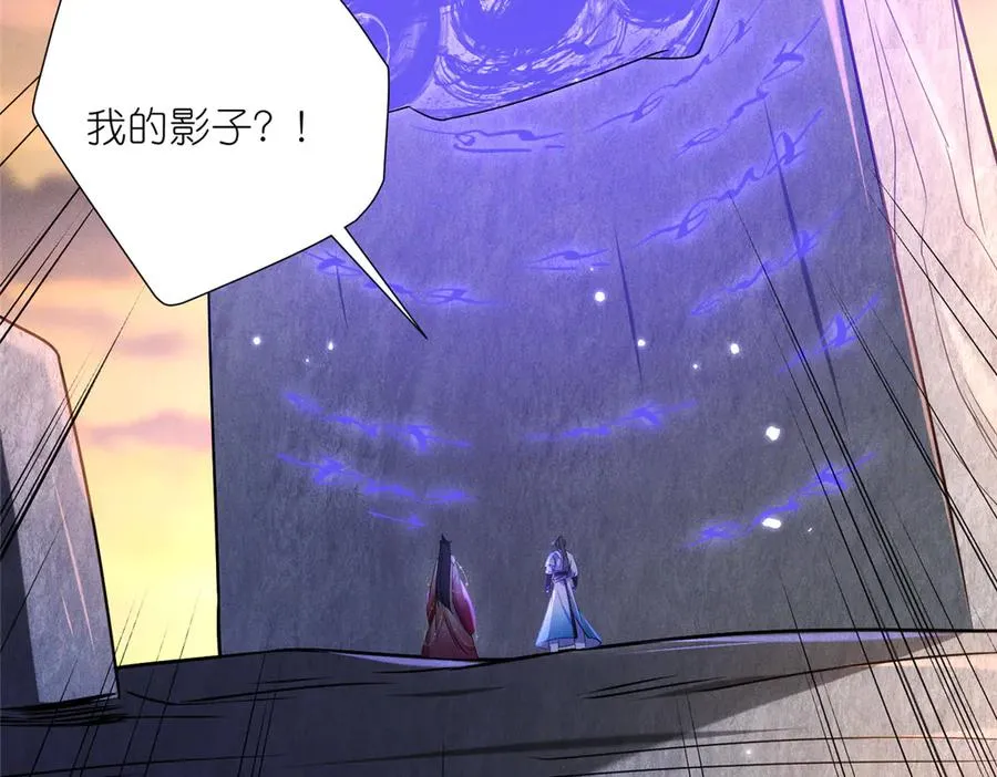 54 魔入仙门 第66页