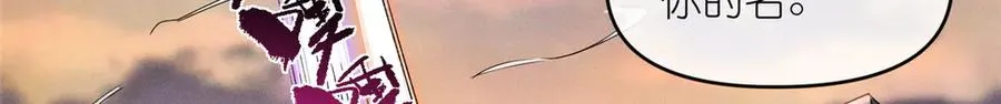 54 魔入仙门 第71页