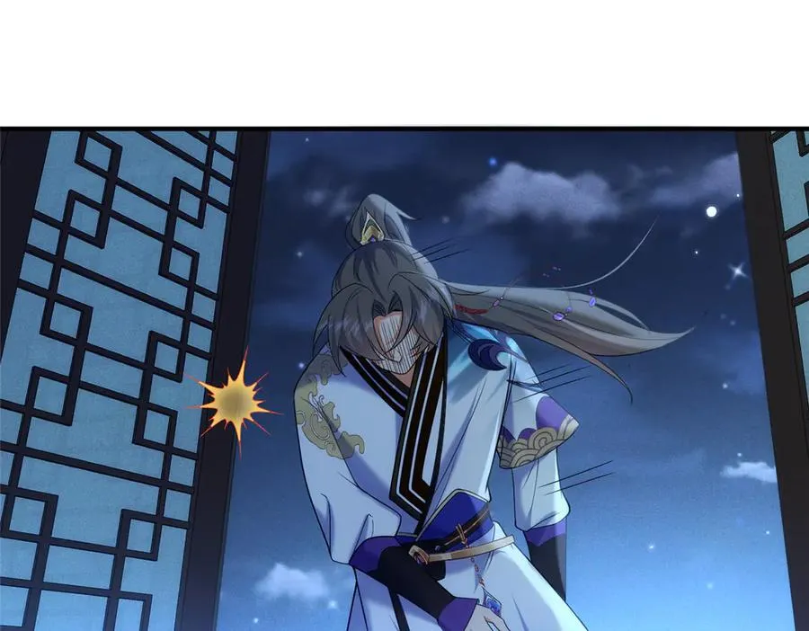 54 魔入仙门 第78页