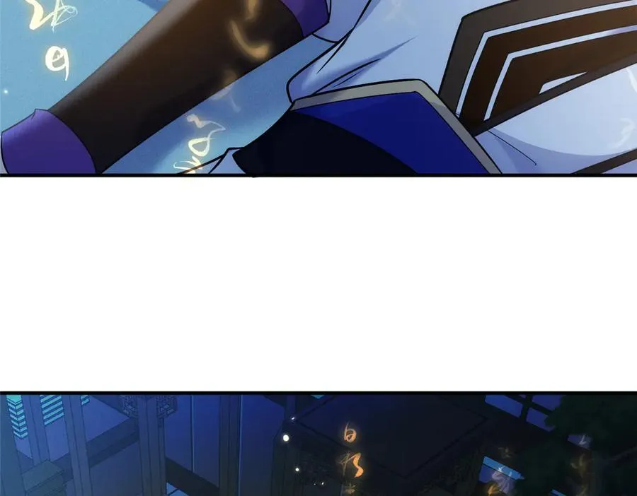 54 魔入仙门 第84页