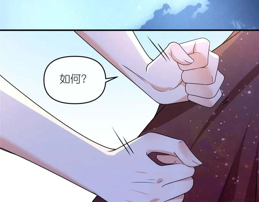 54 魔入仙门 第90页