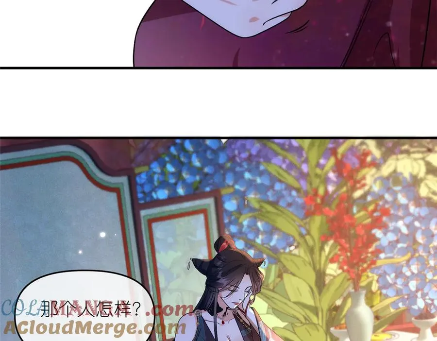 54 魔入仙门 第91页