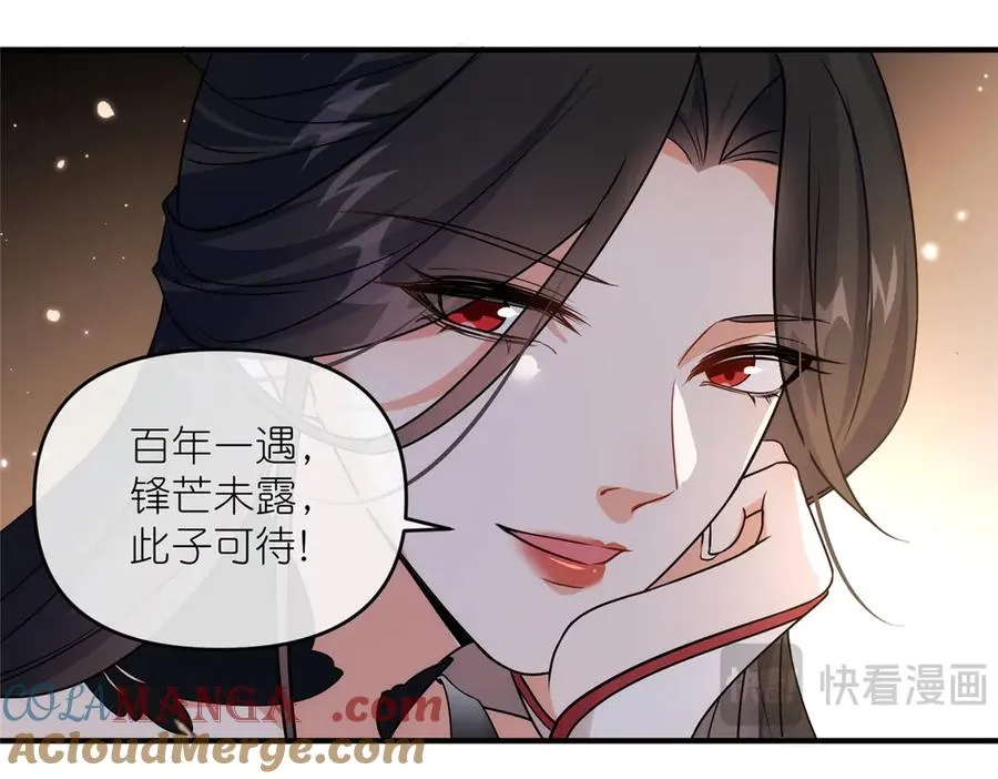 54 魔入仙门 第94页
