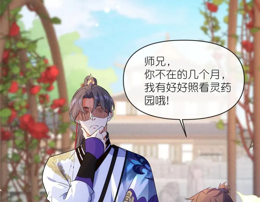 55 师兄摸摸看 第10页