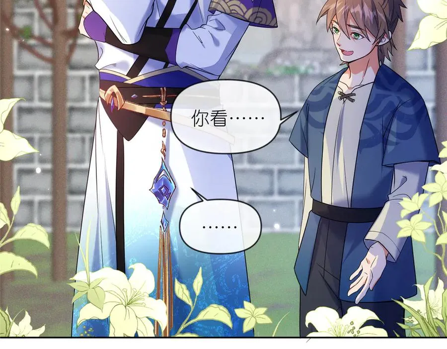 55 师兄摸摸看 第11页