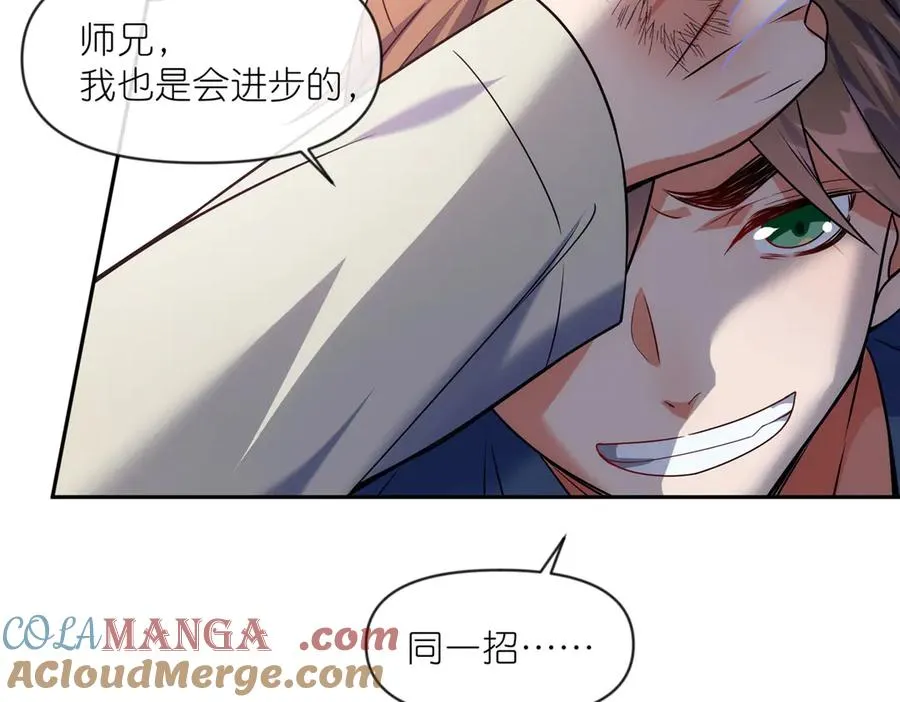 55 师兄摸摸看 第17页