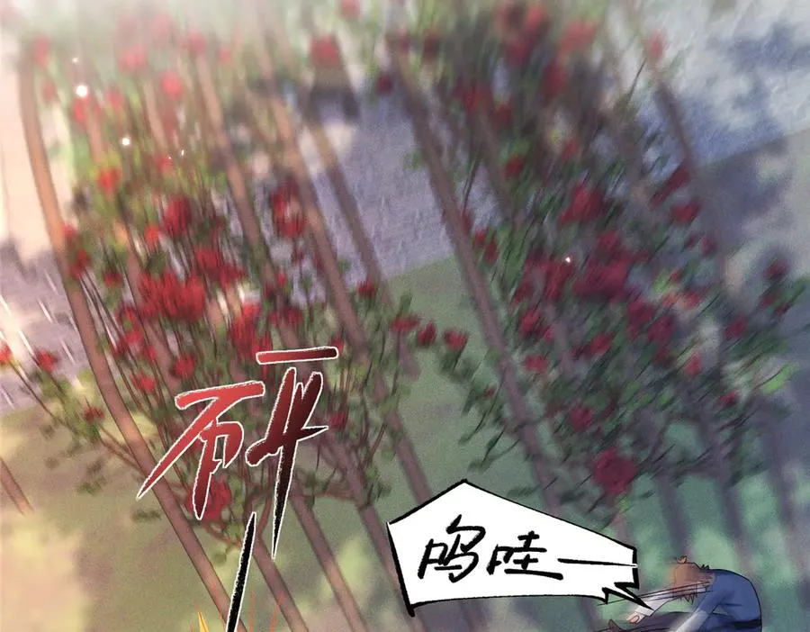 55 师兄摸摸看 第20页