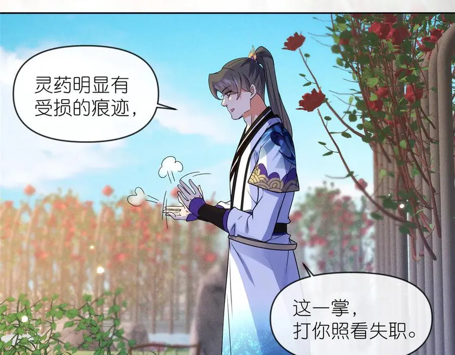 55 师兄摸摸看 第23页