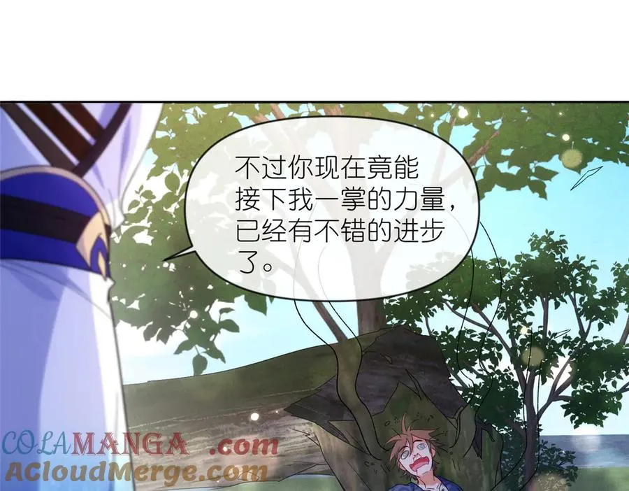 55 师兄摸摸看 第25页