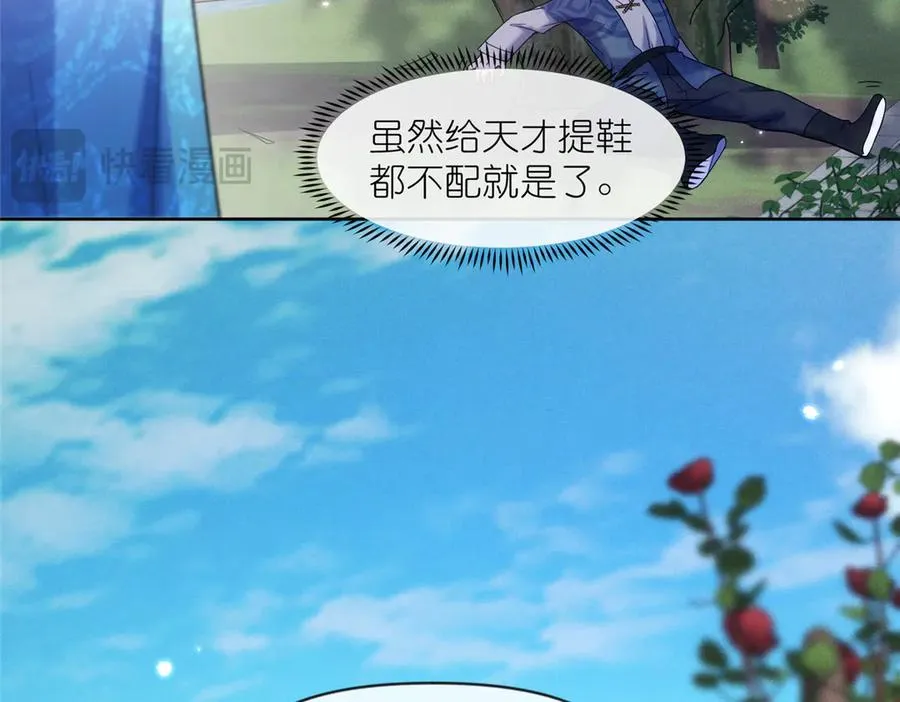 55 师兄摸摸看 第26页