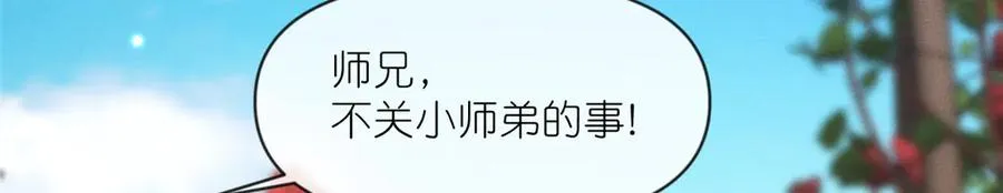 55 师兄摸摸看 第27页