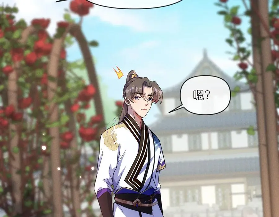 55 师兄摸摸看 第28页