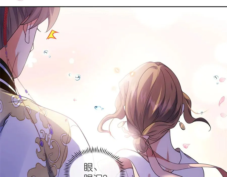 55 师兄摸摸看 第38页