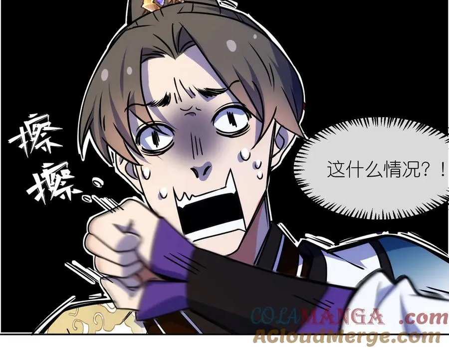 55 师兄摸摸看 第41页