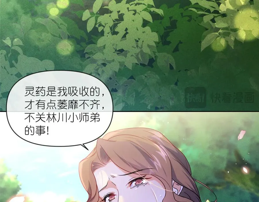 55 师兄摸摸看 第46页
