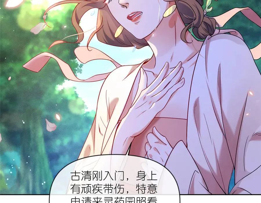 55 师兄摸摸看 第47页