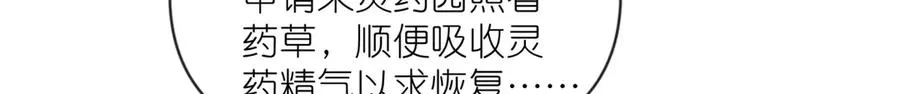 55 师兄摸摸看 第48页