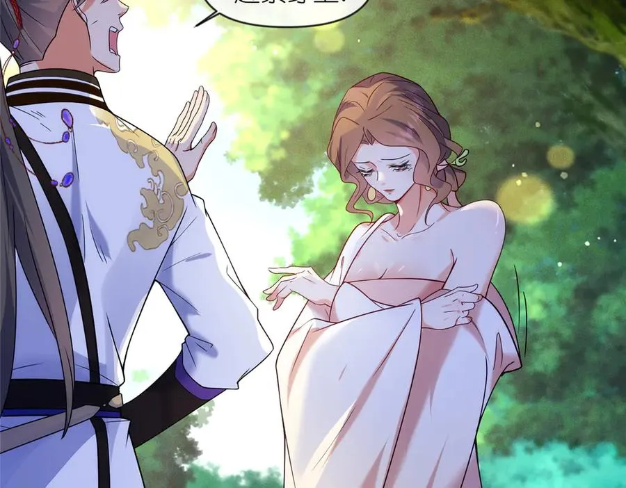 55 师兄摸摸看 第50页