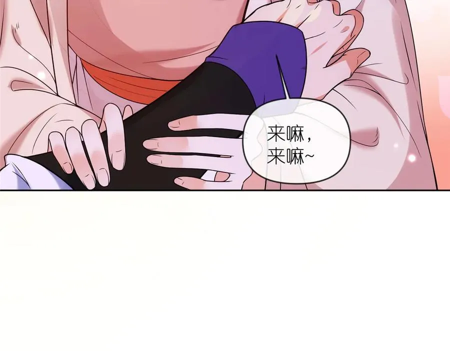 55 师兄摸摸看 第58页