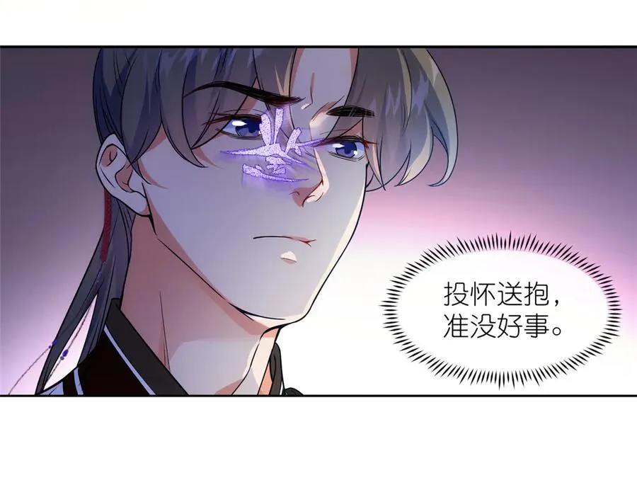 55 师兄摸摸看 第59页