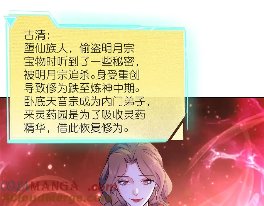 55 师兄摸摸看 第61页