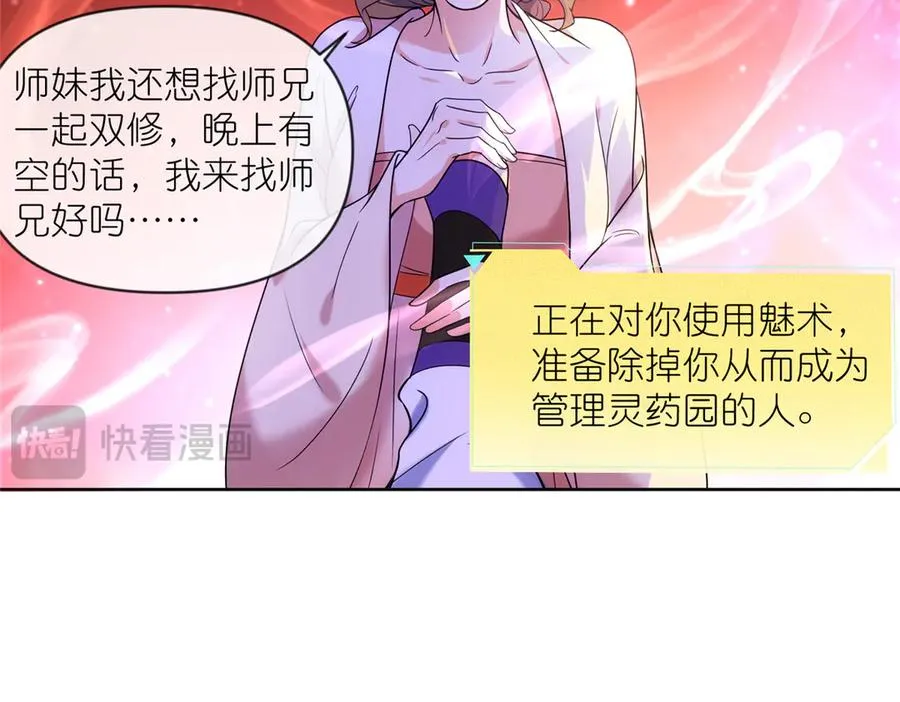 55 师兄摸摸看 第62页
