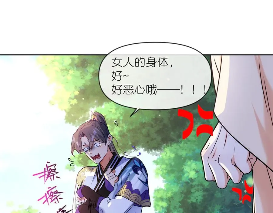 55 师兄摸摸看 第68页