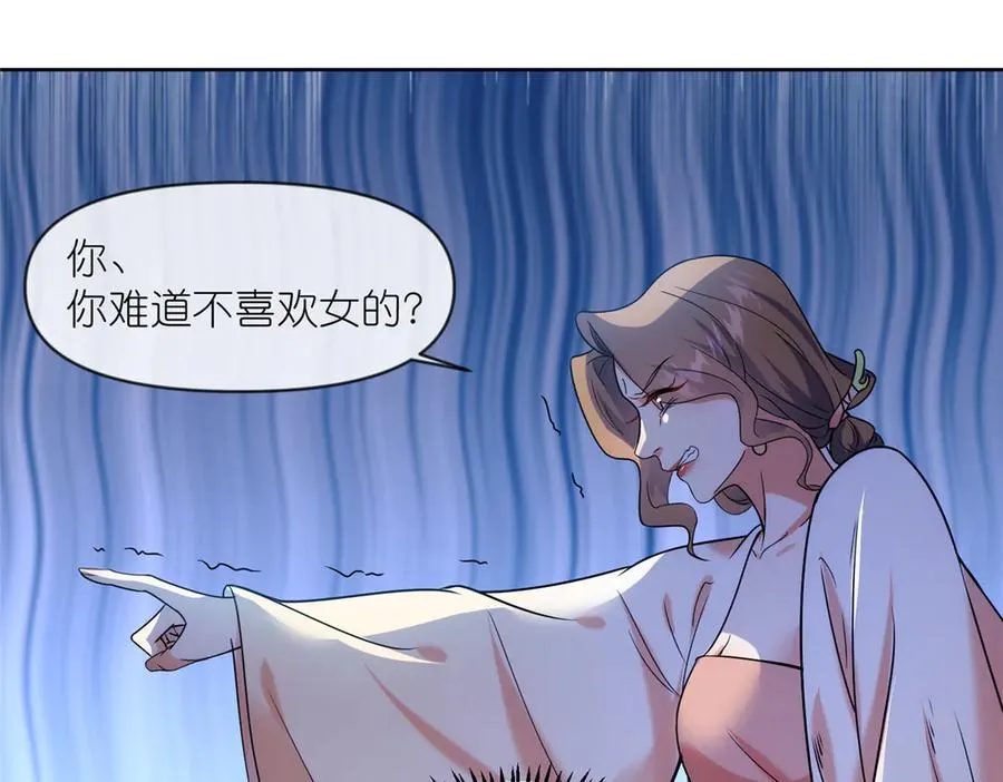 55 师兄摸摸看 第71页