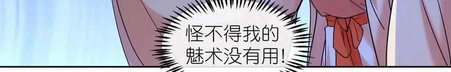 55 师兄摸摸看 第72页