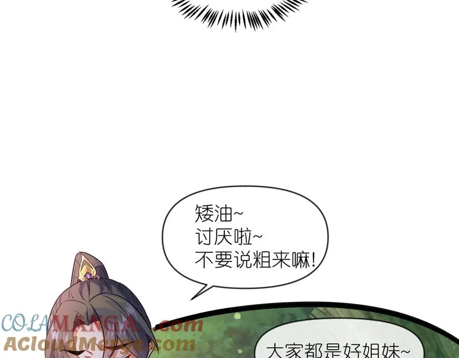 55 师兄摸摸看 第73页
